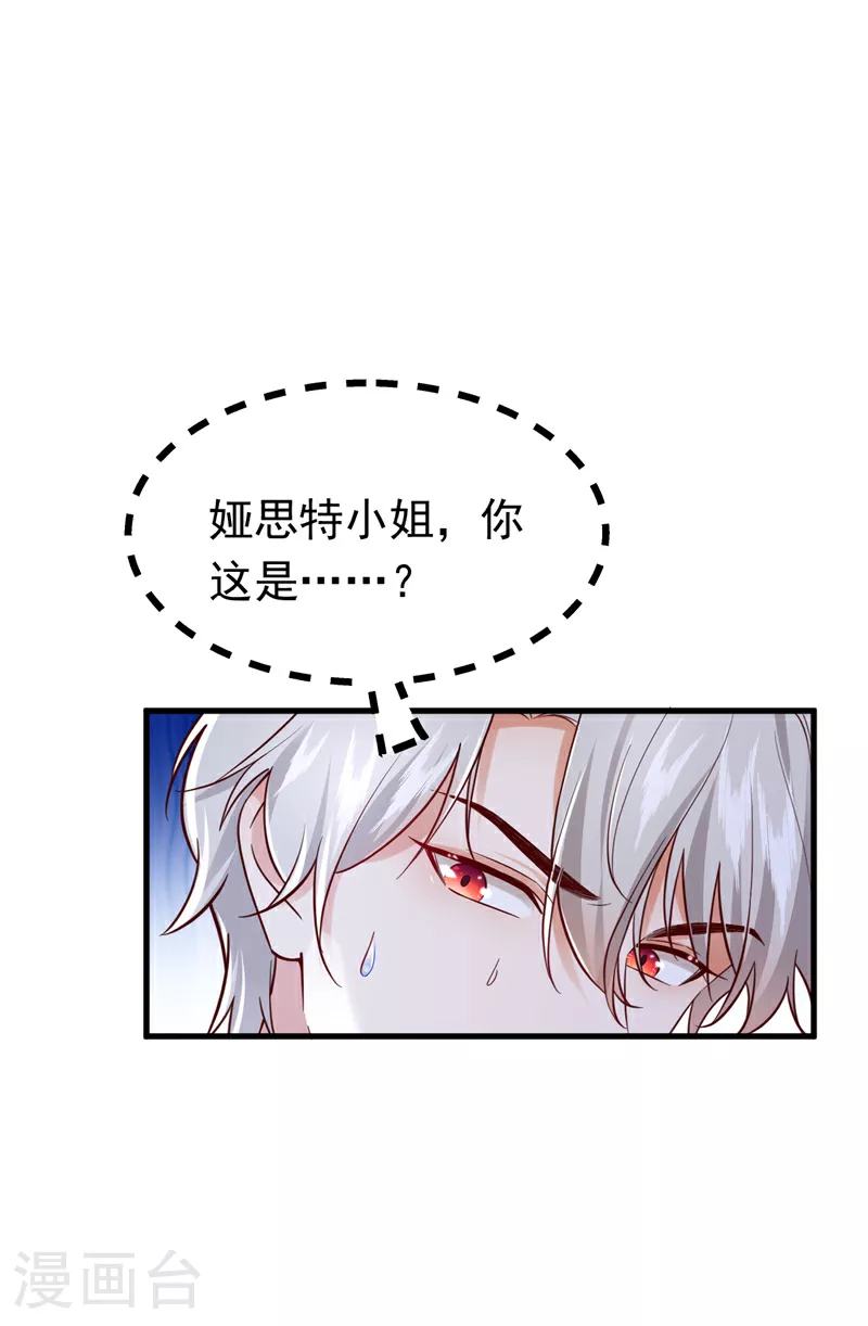 第104话 你们是什么关系！5