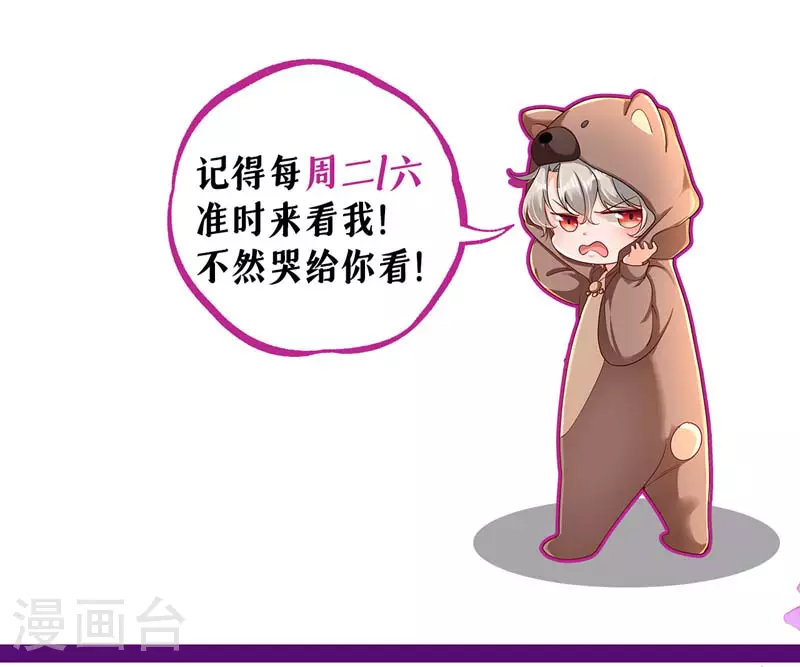 第108话 我想共度一生的人38