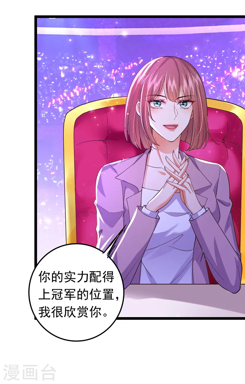 第88话 我要断了她的后路1