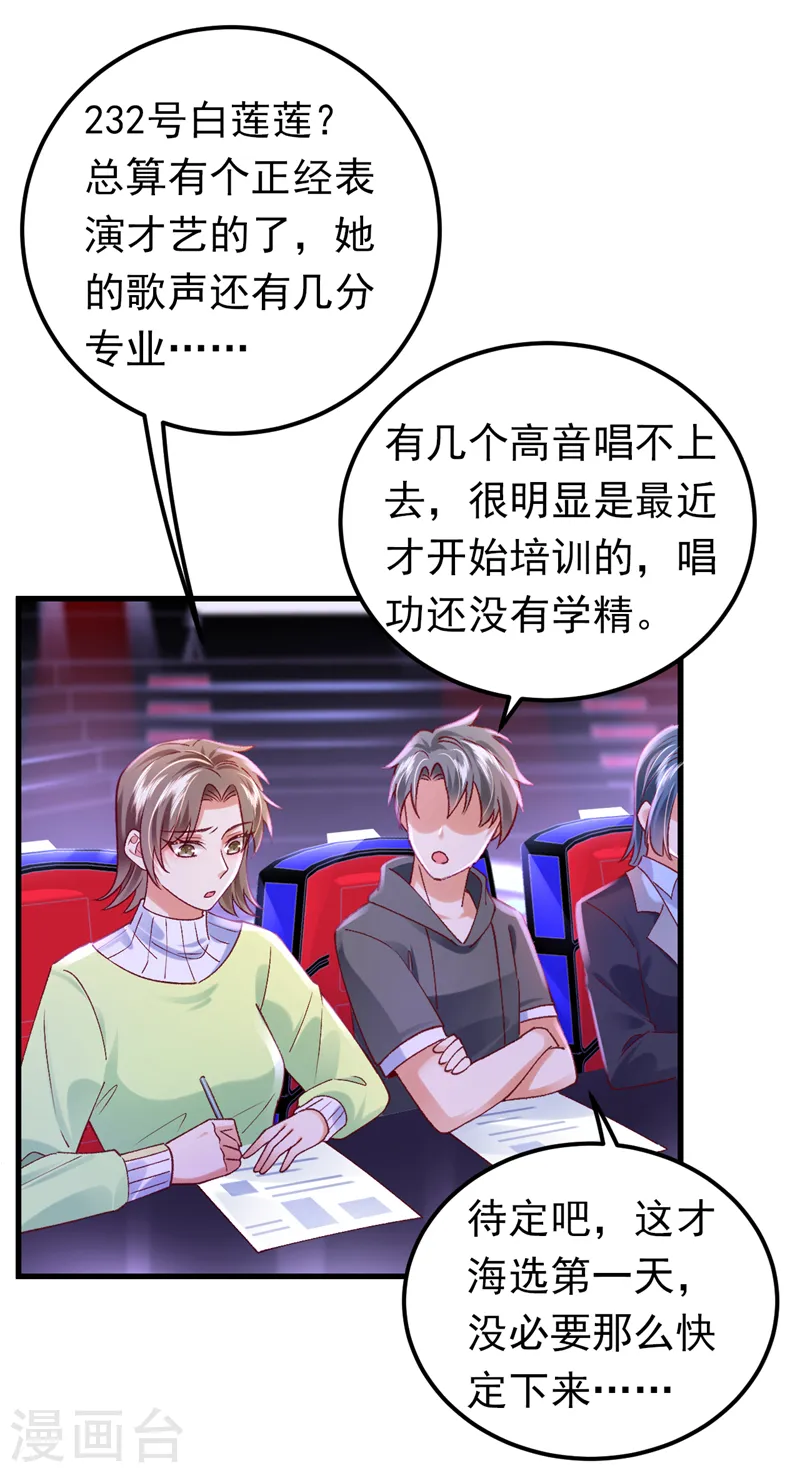 第54话 男女通吃！14