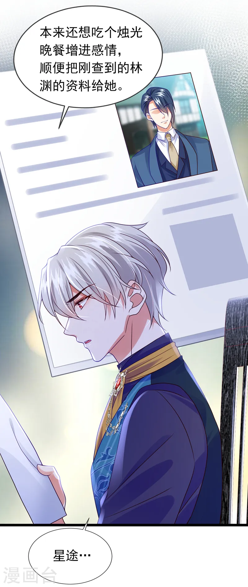 第49话 系统也看脸？！2
