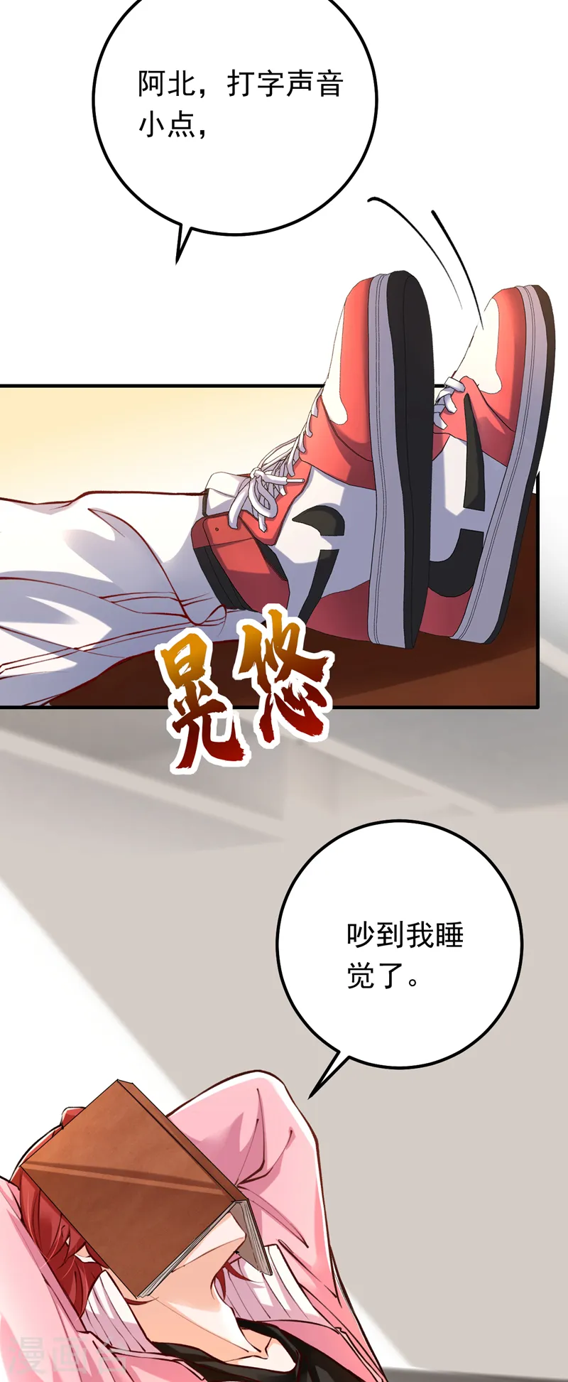 第17话 星若给我回消息了15