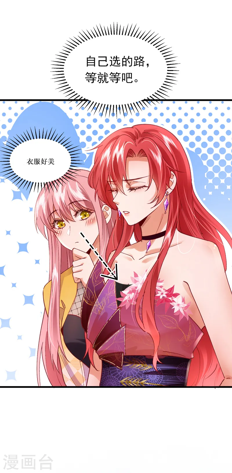 第54话 男女通吃！9
