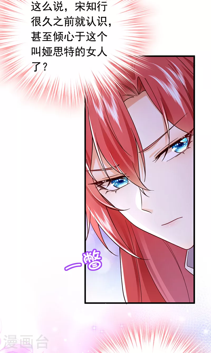 第104话 你们是什么关系！19