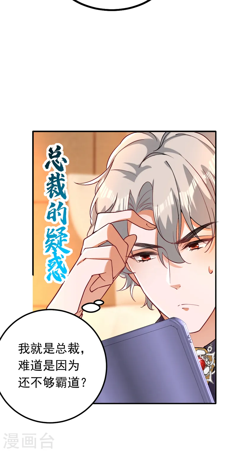 第14话 我做男朋友怎么样？14