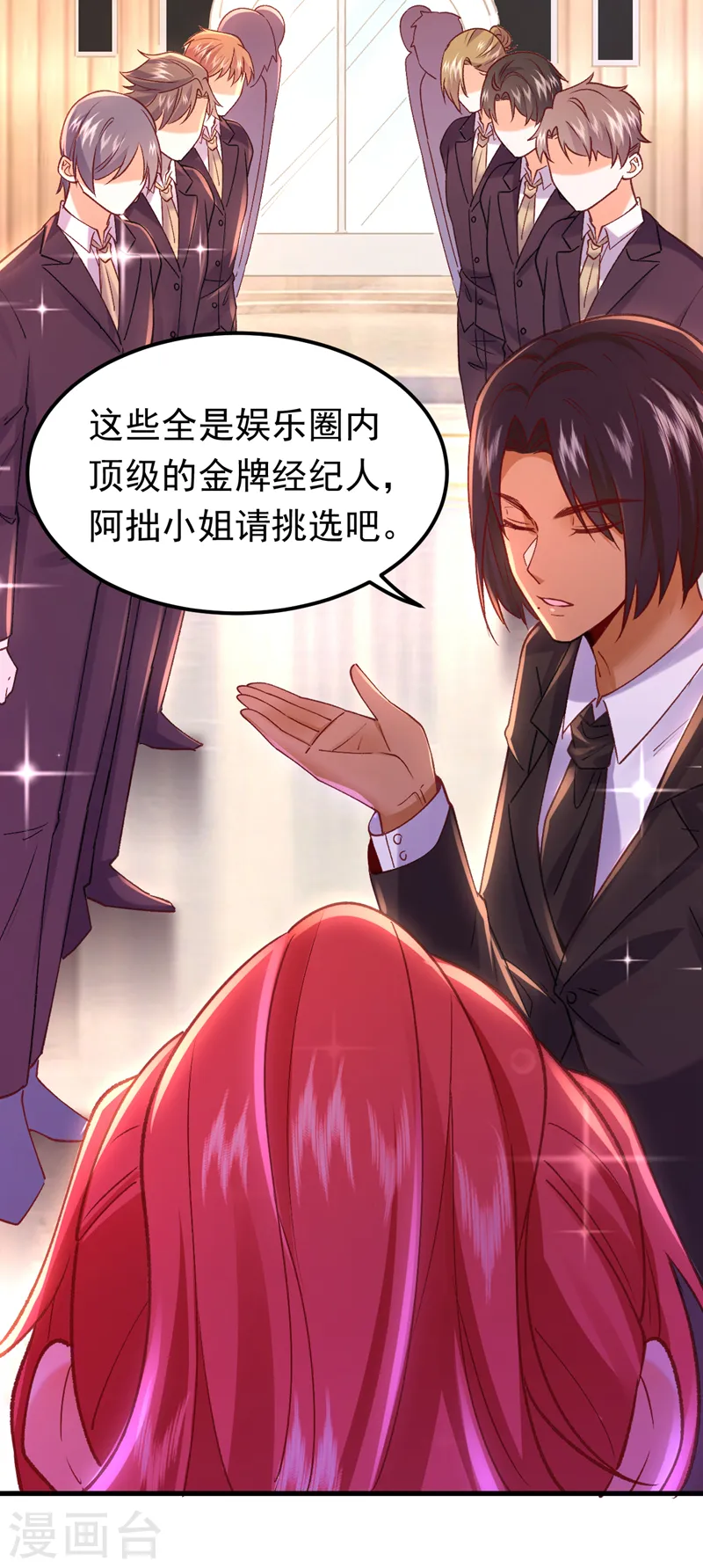 第51话 这份合同…是陷阱？7
