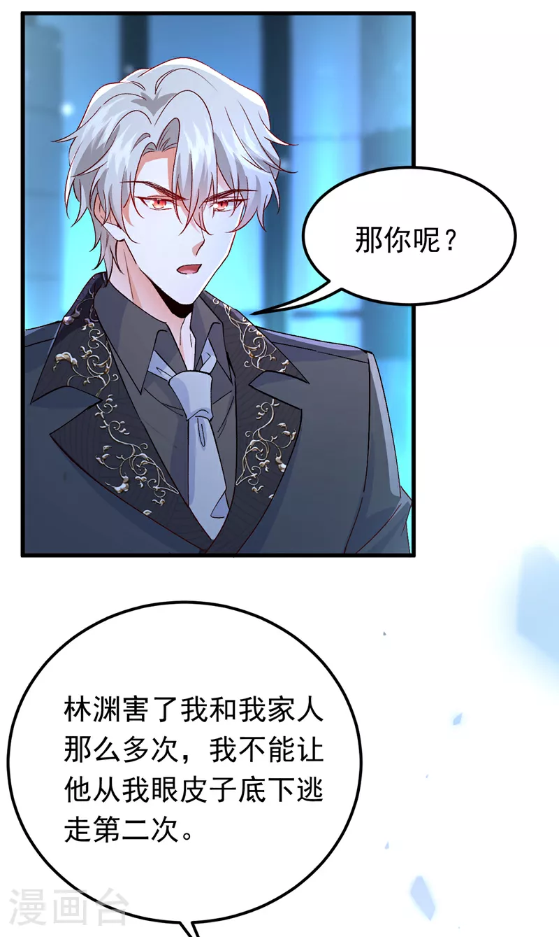 第116话 我要看着他下地狱！21