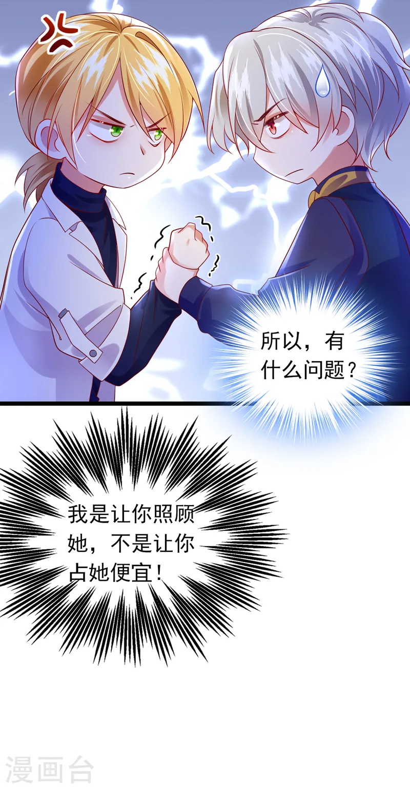 第44话 你占她便宜！36