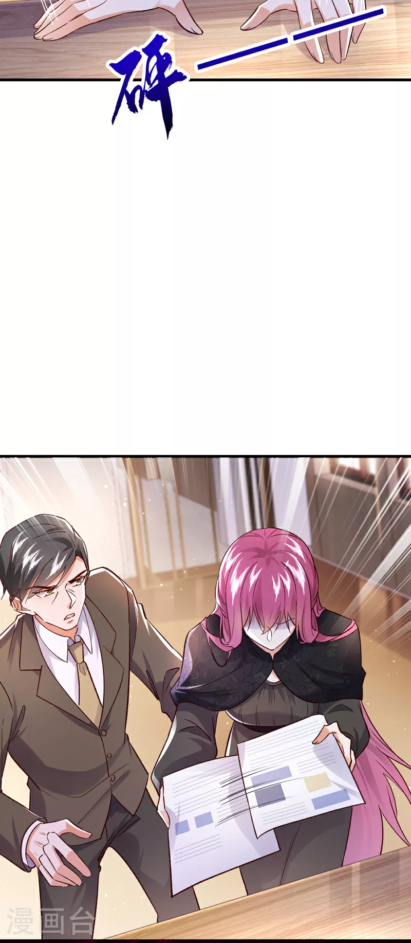 第100话 黎蓁蓁，你输了！19