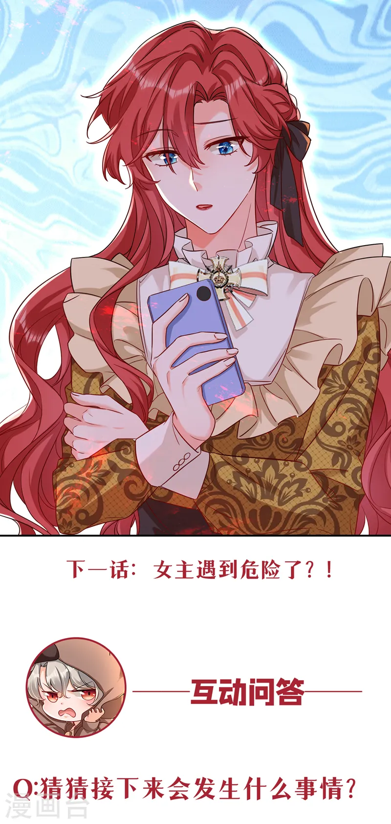 第32话 她喜欢这种风格？38