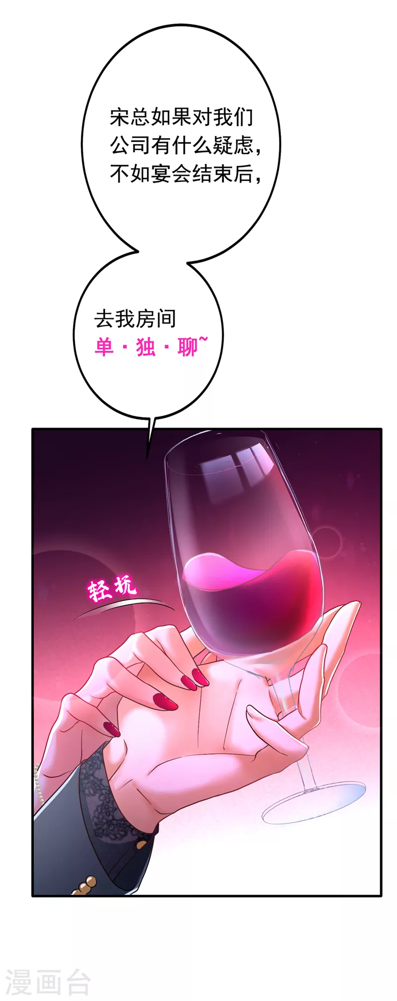 第3话 十二点的灰霸总20