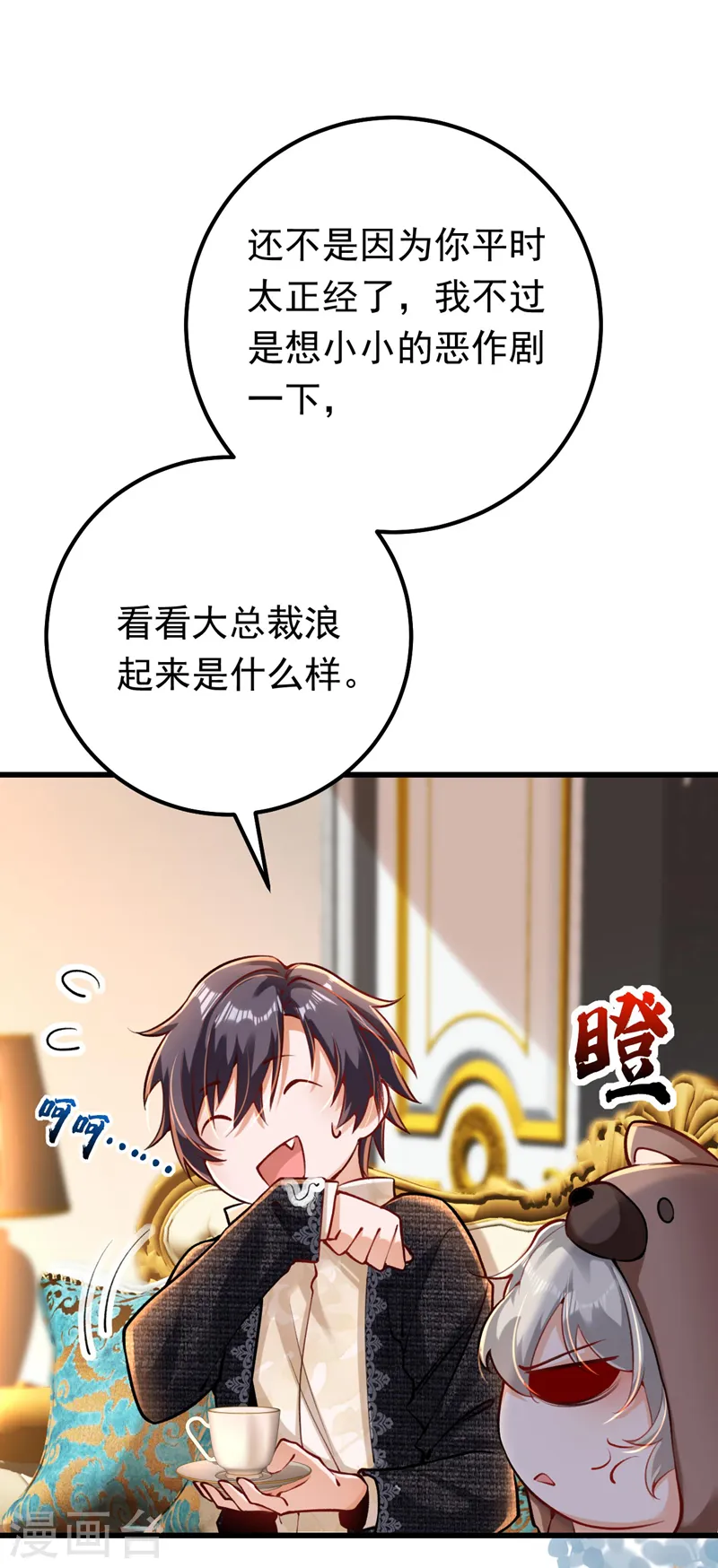 第22话 他是我侄子38