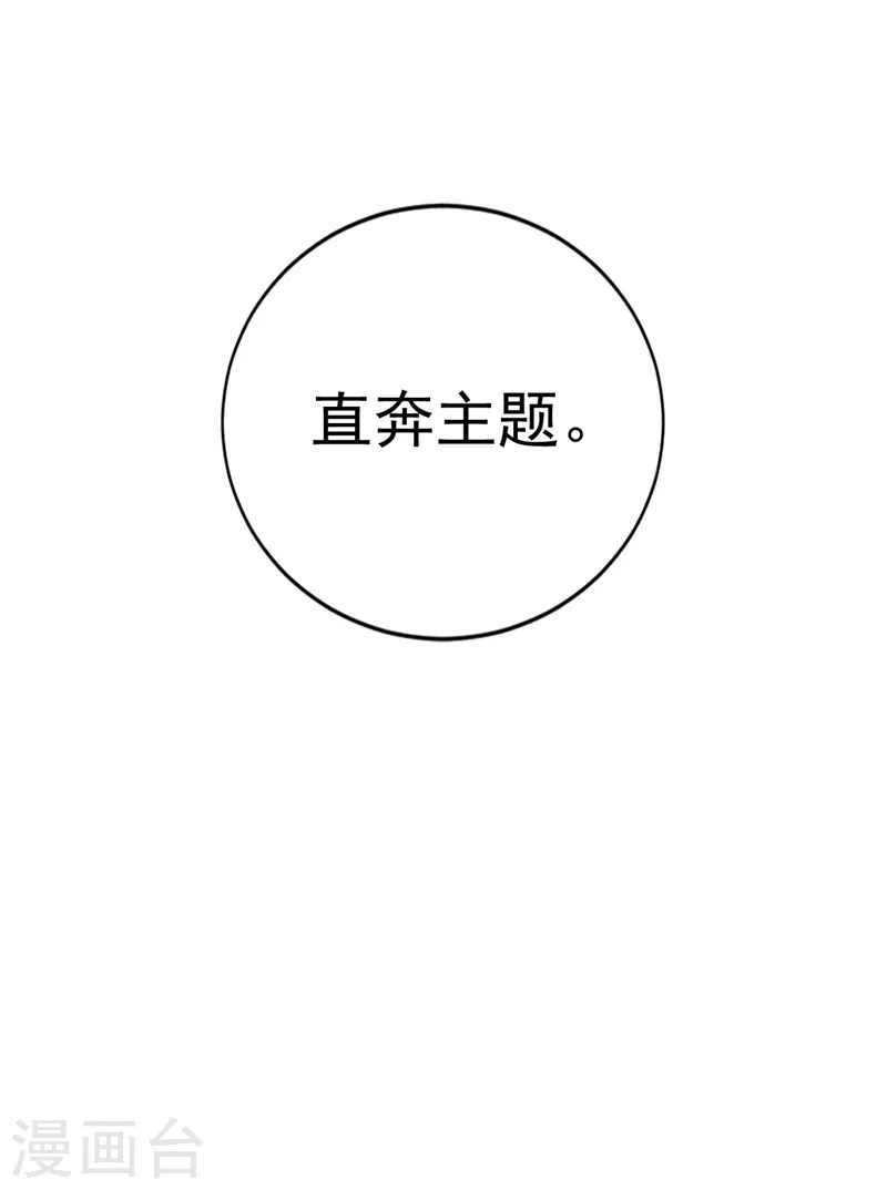 第21话 不如我们直奔主题？4