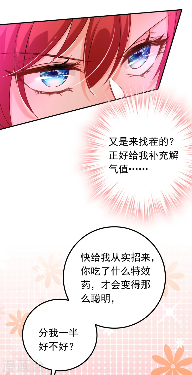 第17话 星若给我回消息了2