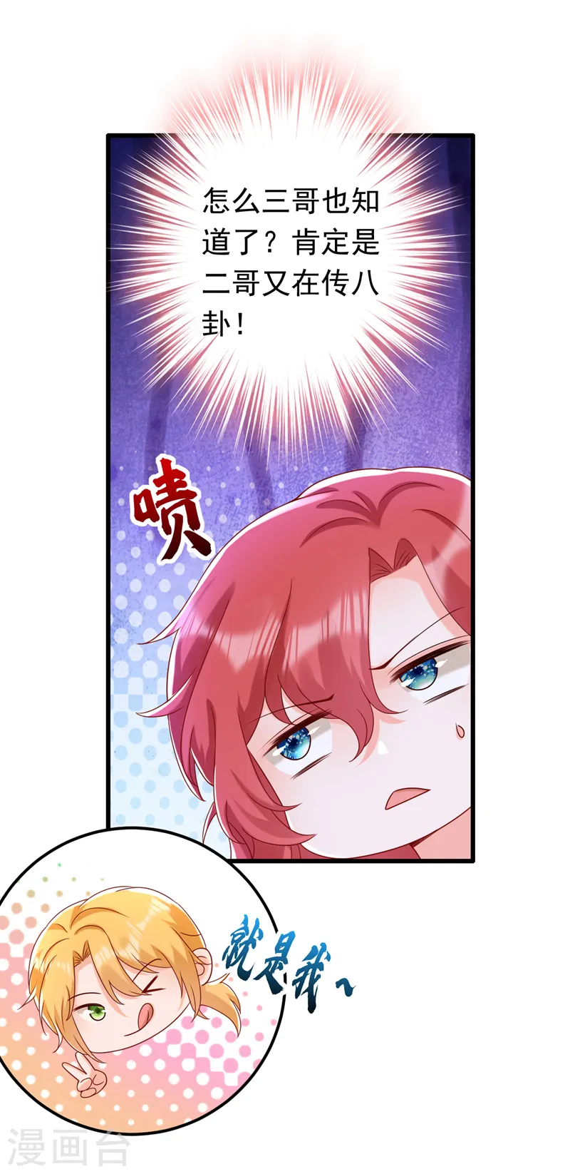 第53话 你是不是早恋了？17