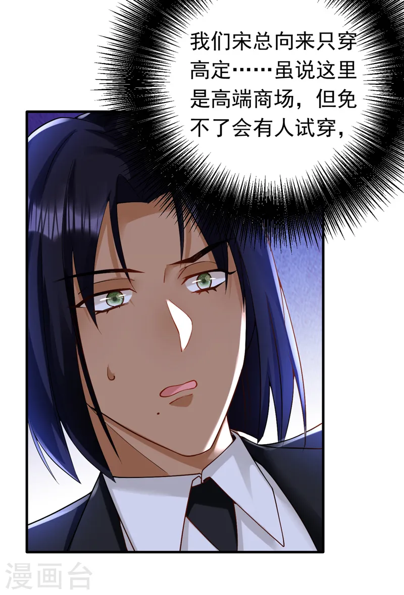 第31话 你要给我买衣服？！32