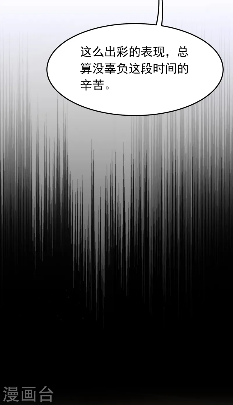 第87话 这就受不了了？！3