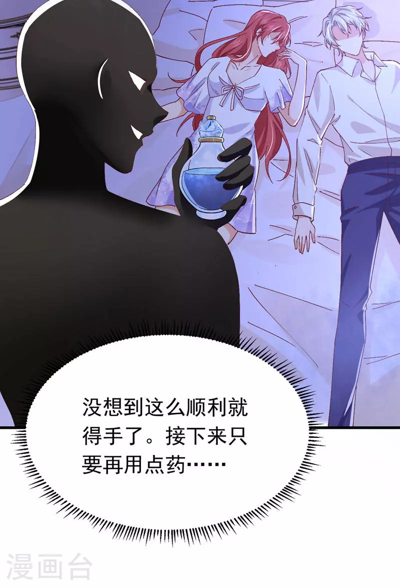 第109话 我对你毫无保留2