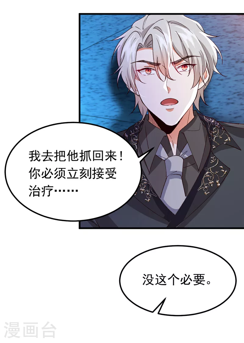 第116话 我要看着他下地狱！5
