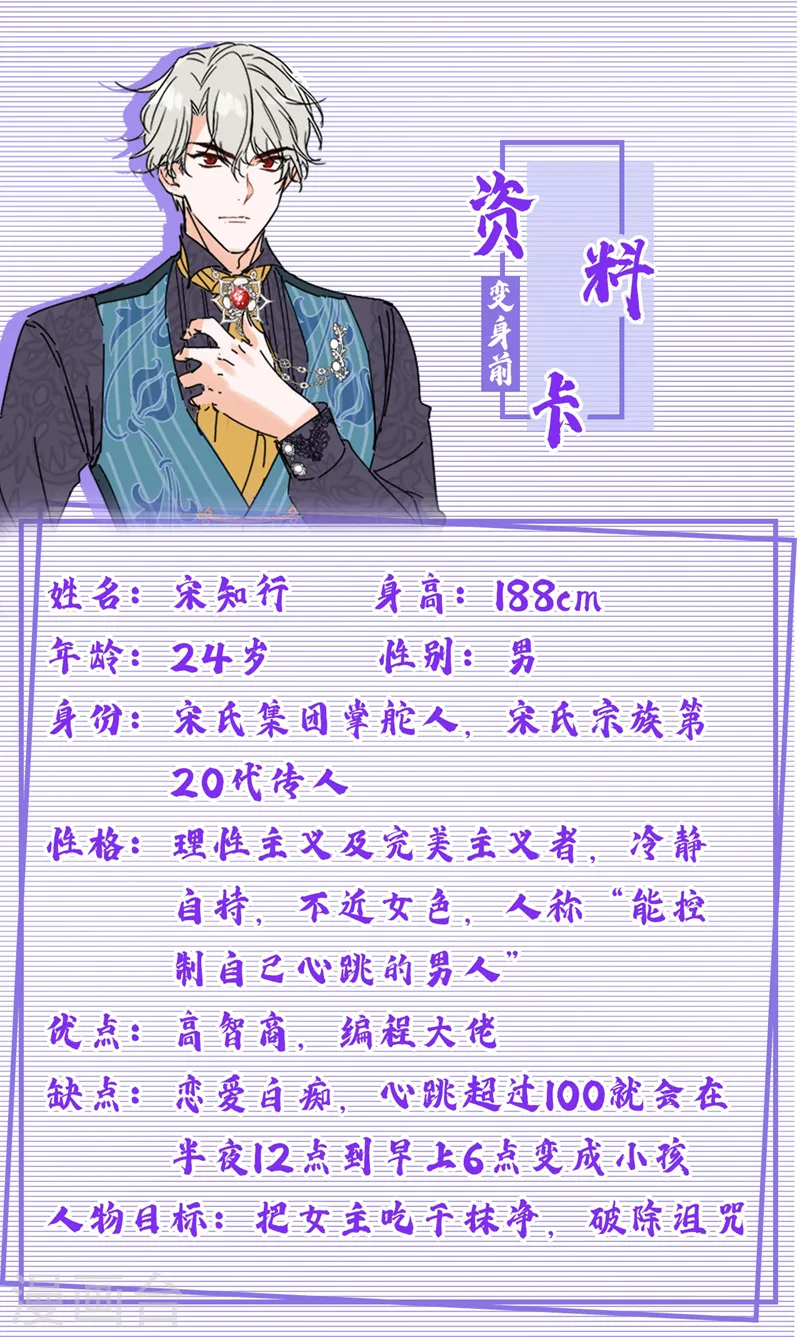 第19话 你好，黎星若小姐45