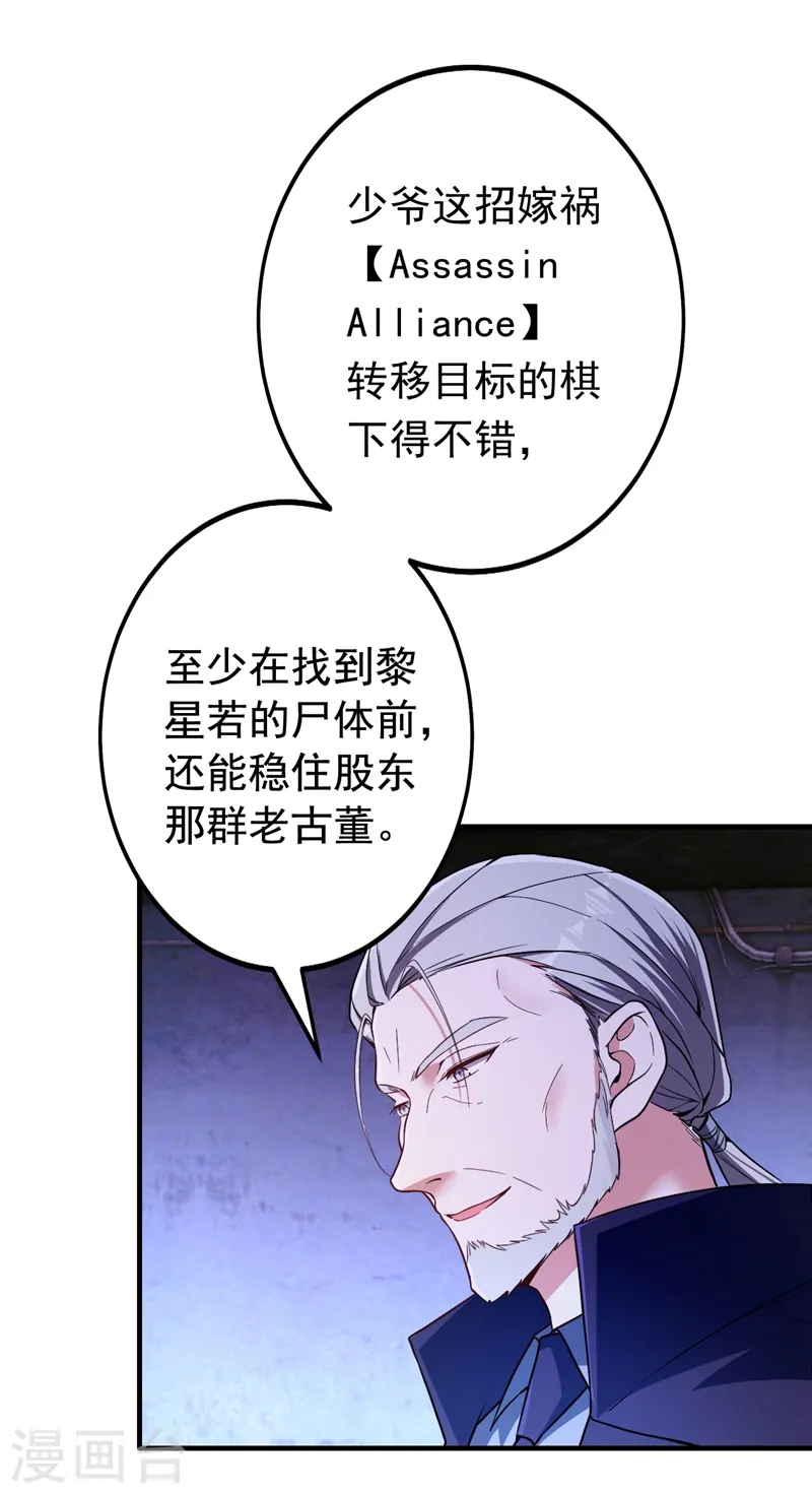 第4话 生孩子？不错的挑战31
