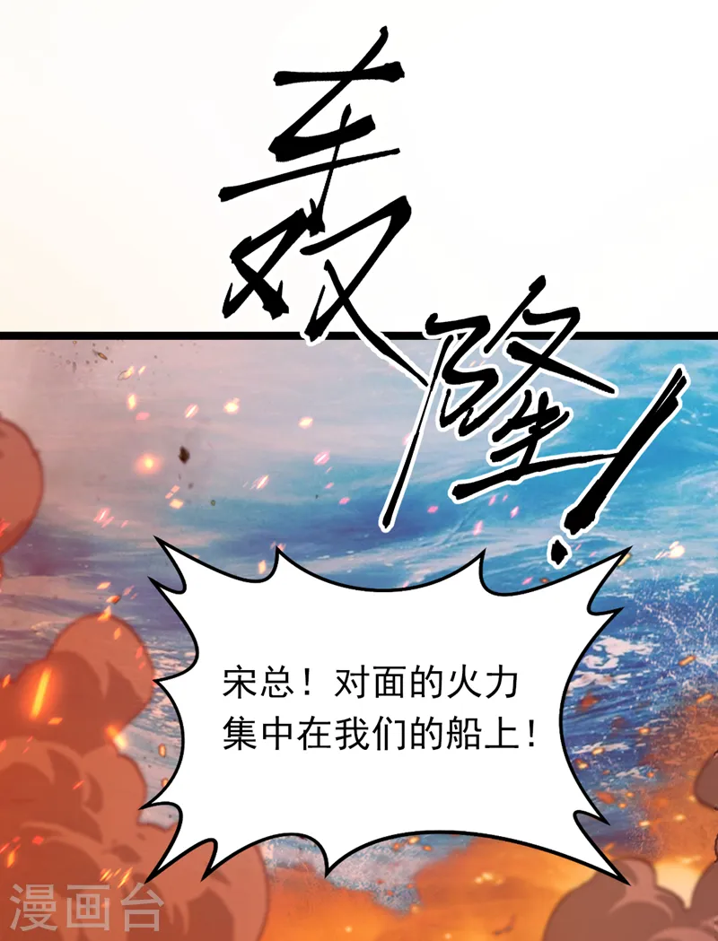 第91话 我们流落荒岛了？！11