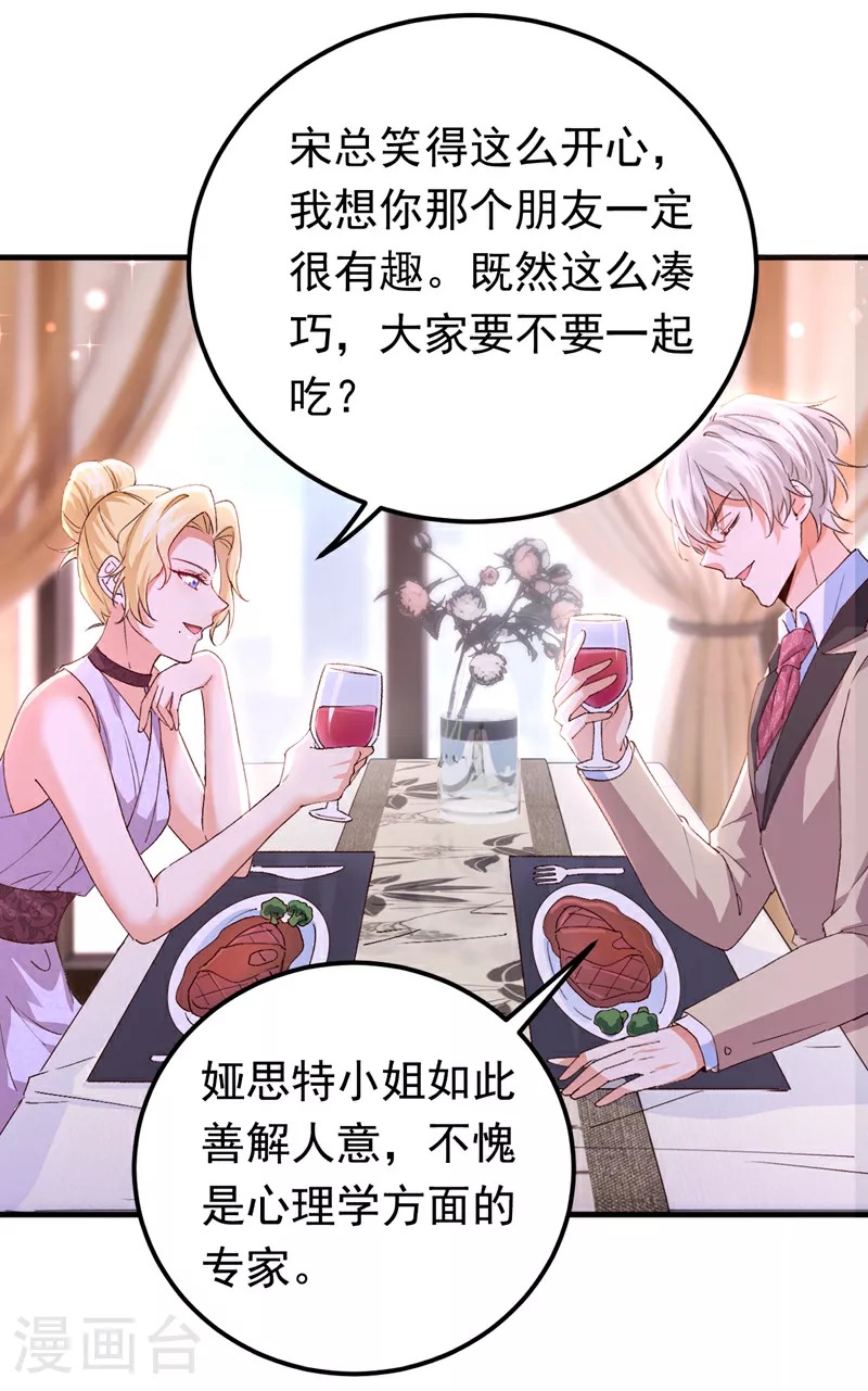 第103话 我根本不在意23