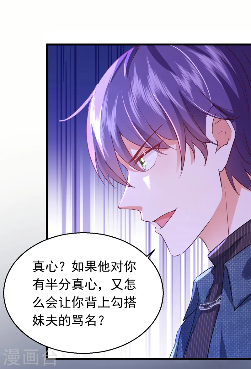 第83话 没错，你活该！23
