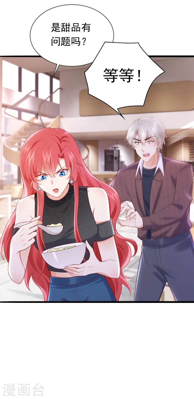 第77话 这是……给我的？24