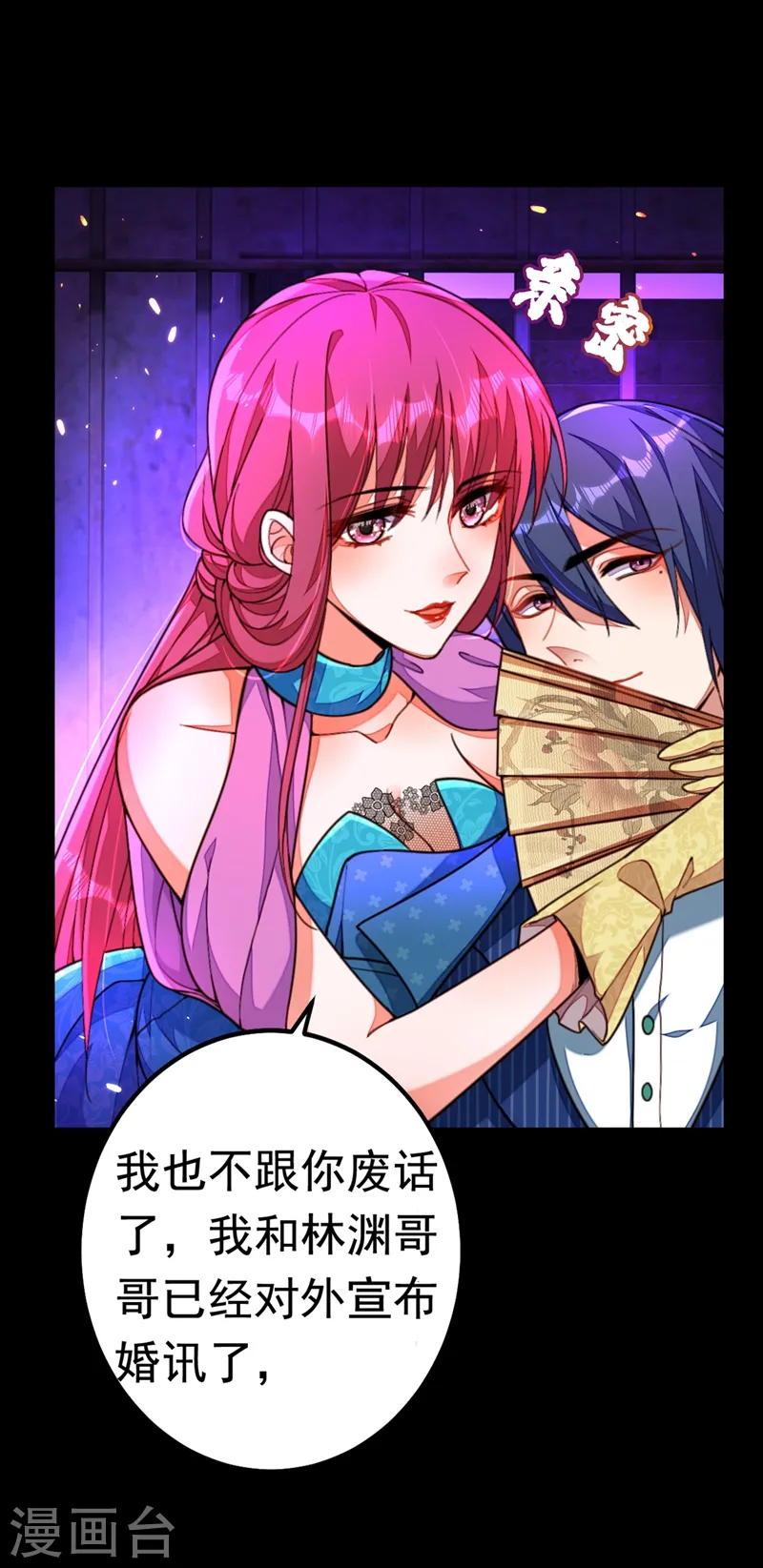 第1话 靠虐渣就变强？！26