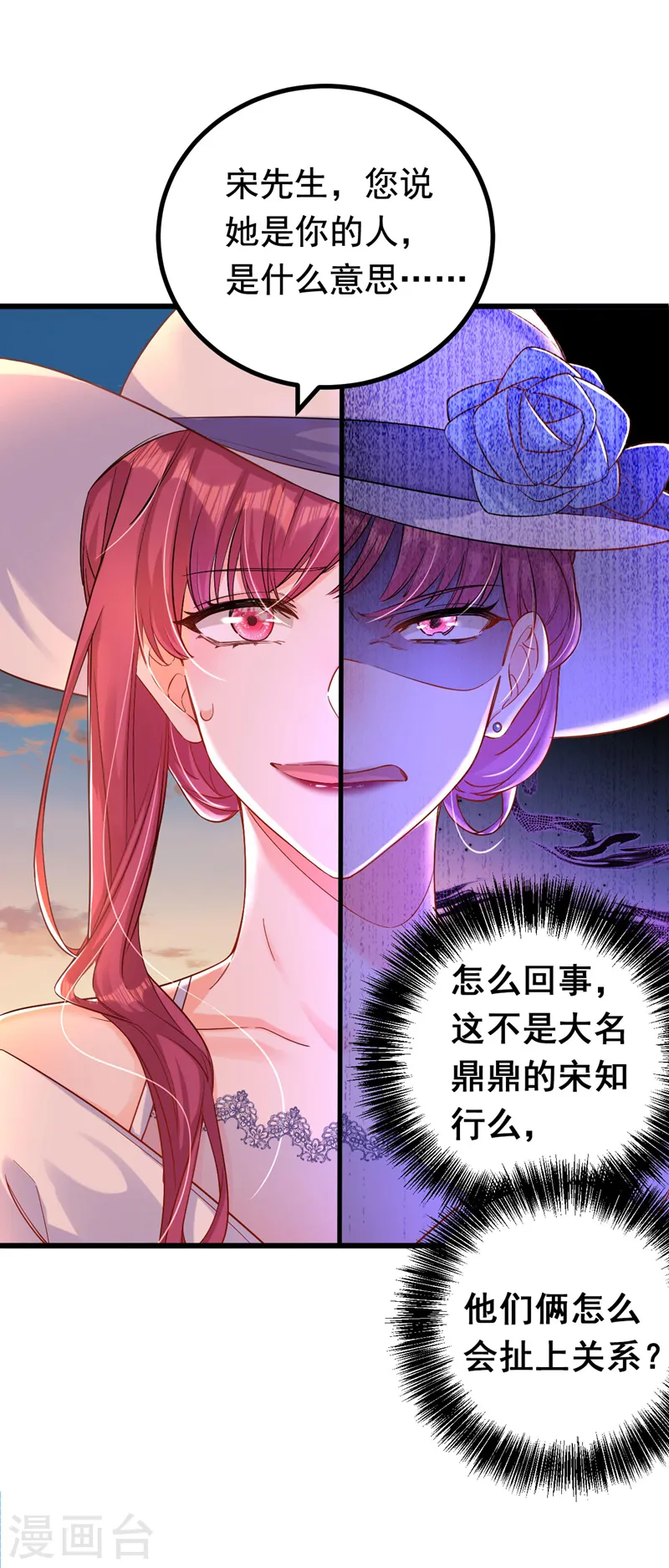 第29话 你算哪根葱？13