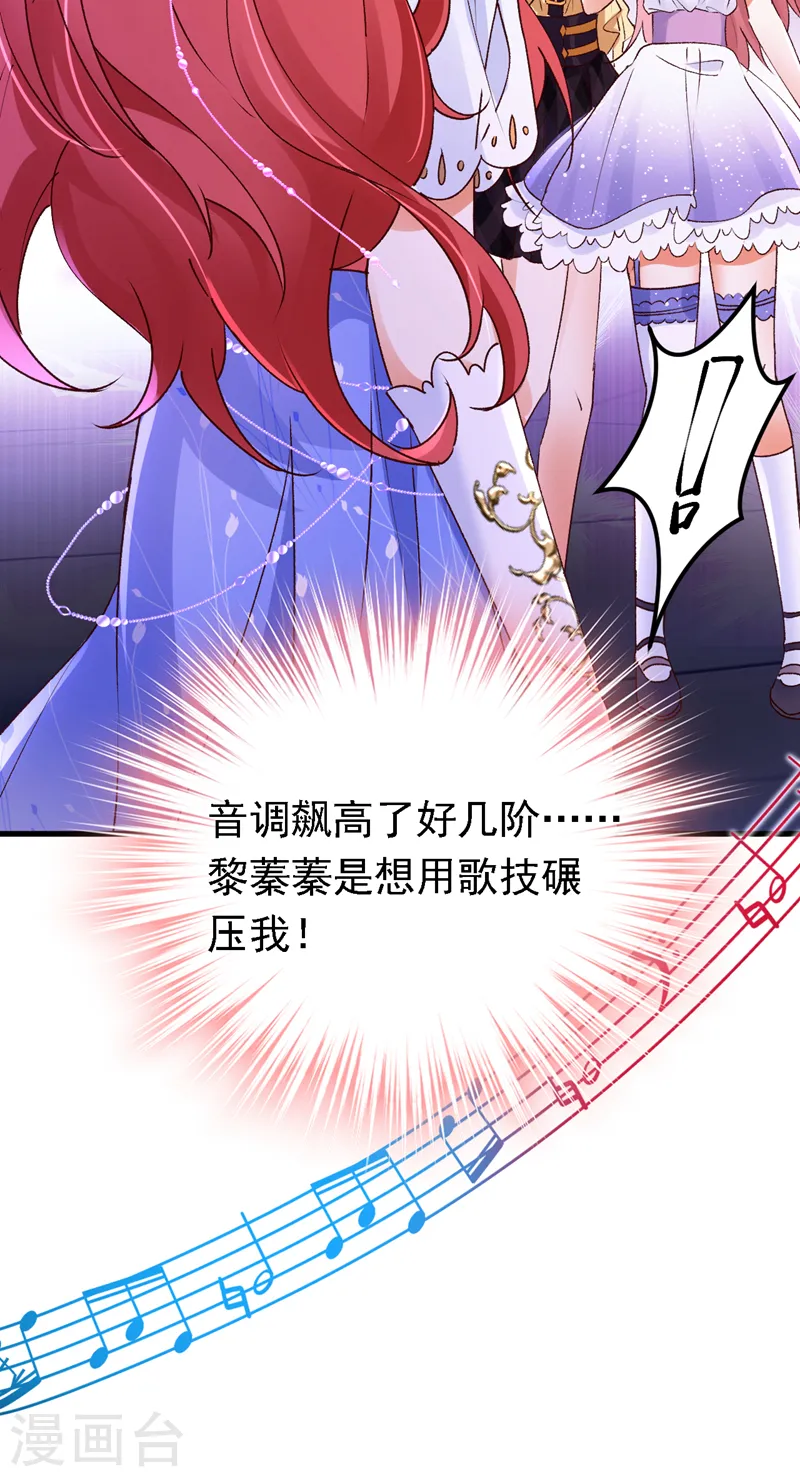 第86话 艳压？压得过我吗28