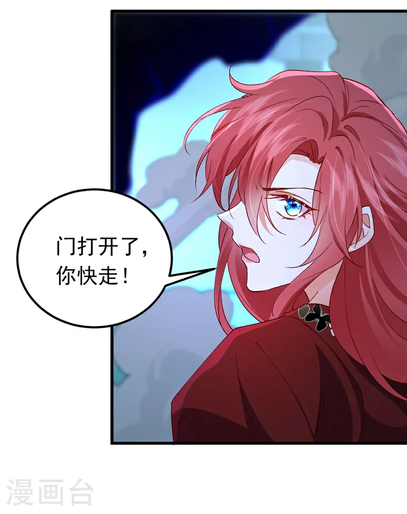 第116话 我要看着他下地狱！20