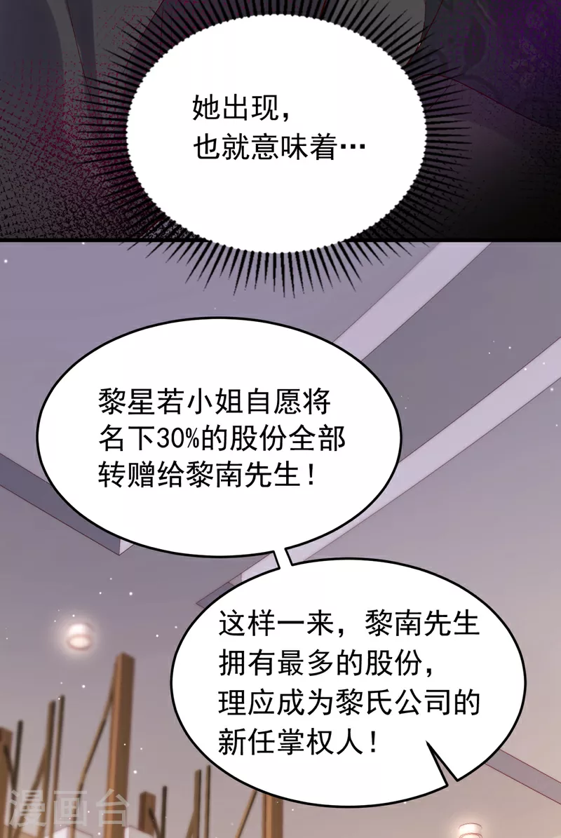 第100话 黎蓁蓁，你输了！16
