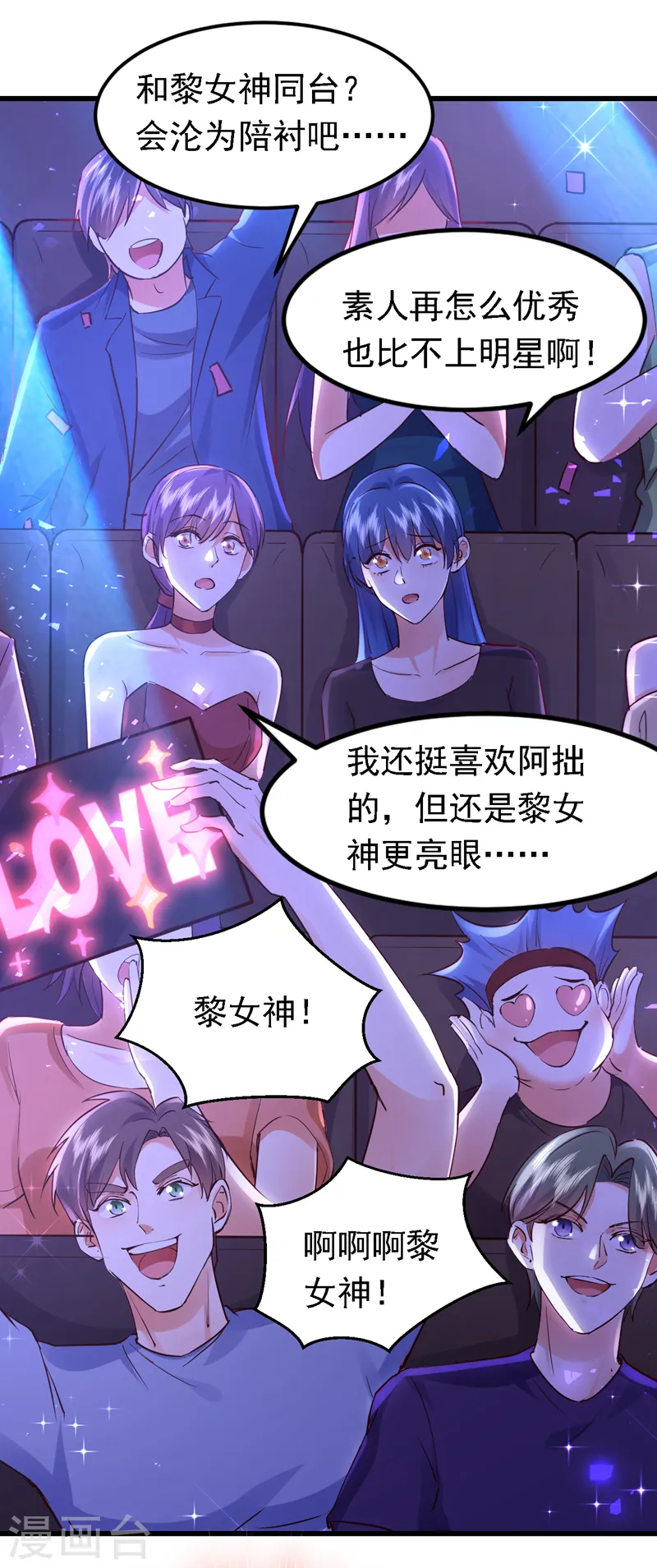 第85话 同台竞技！17