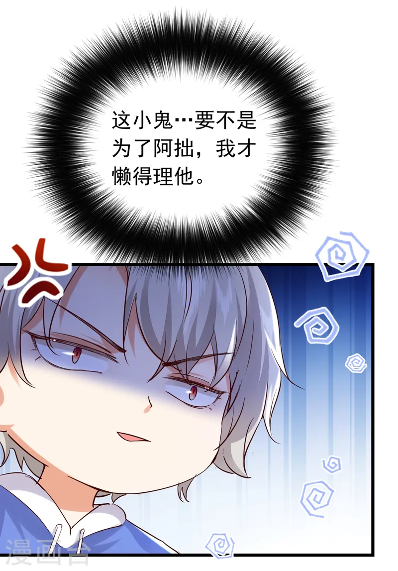 第80话 我不要跟你回去！14