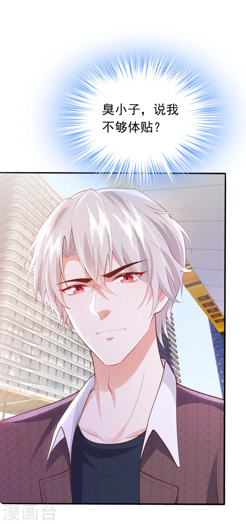 第76话 真是一股茶味30