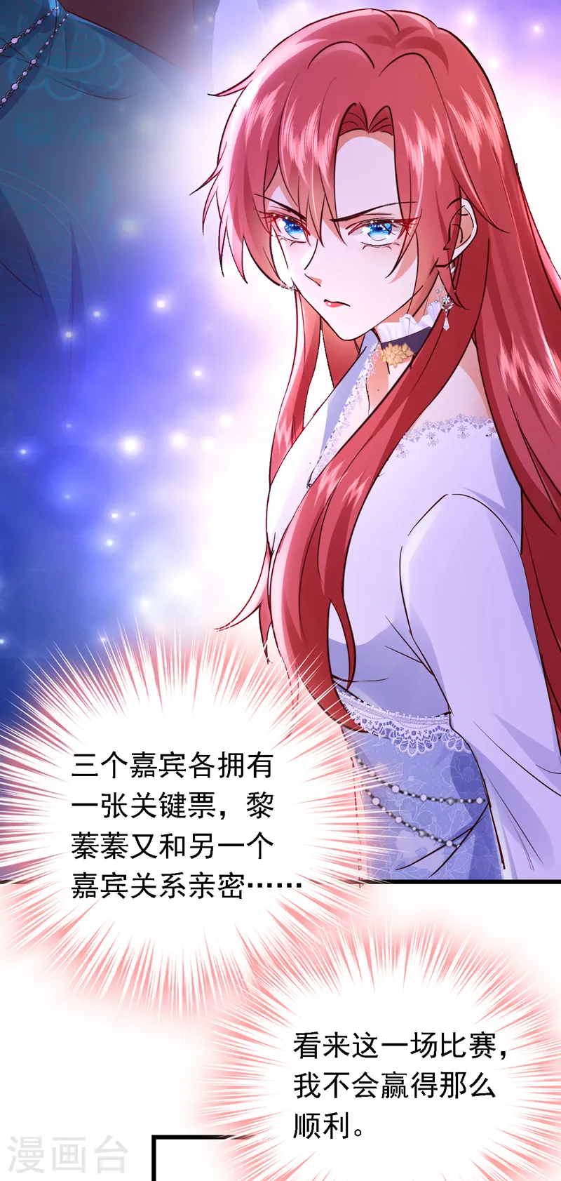第85话 同台竞技！19