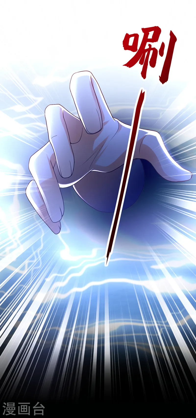 第75话 一撩就跑？！27