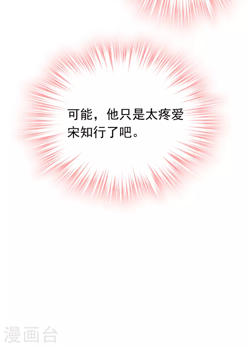 第107话 我的命定之人25