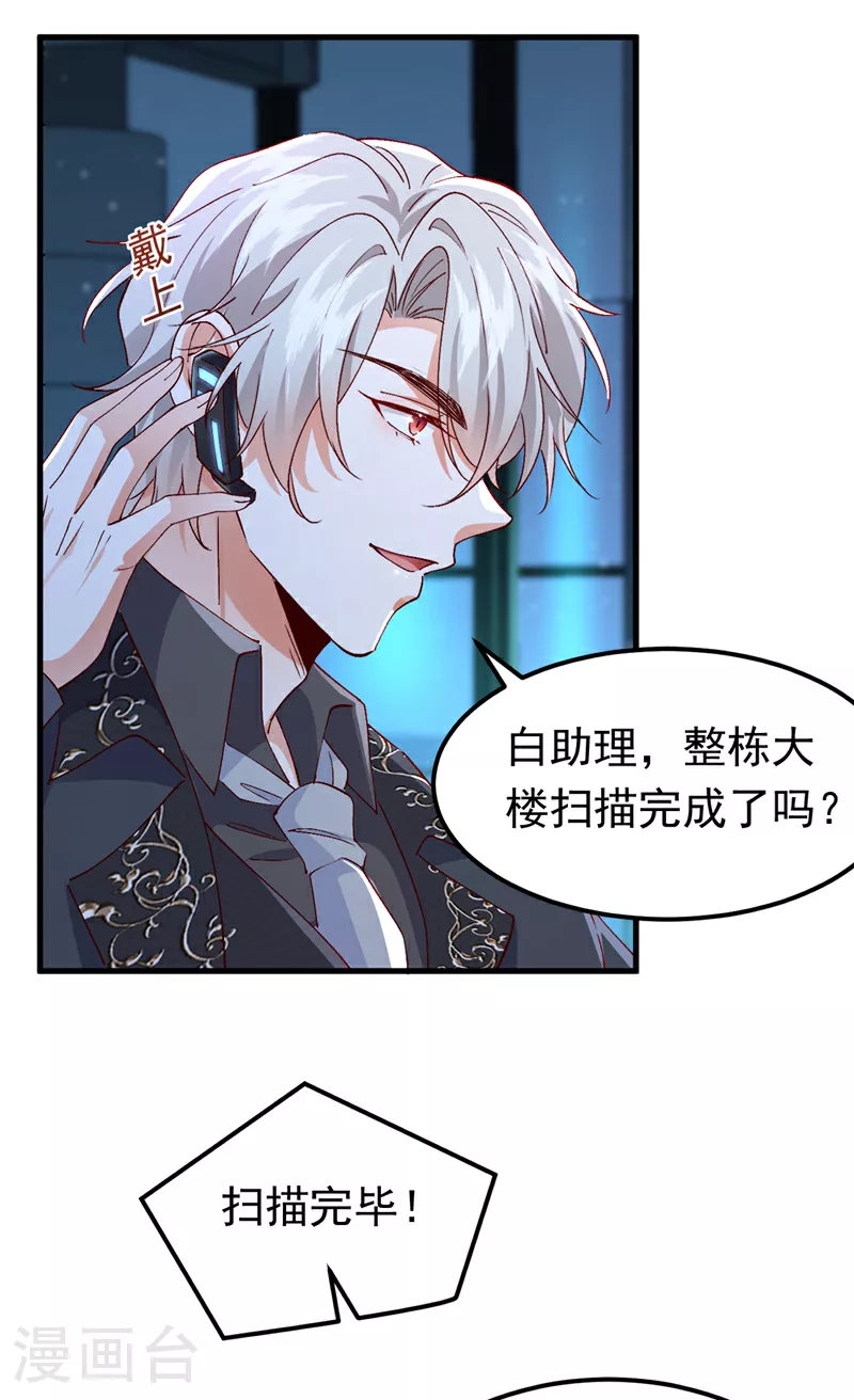 第115话 不想死就快说！28