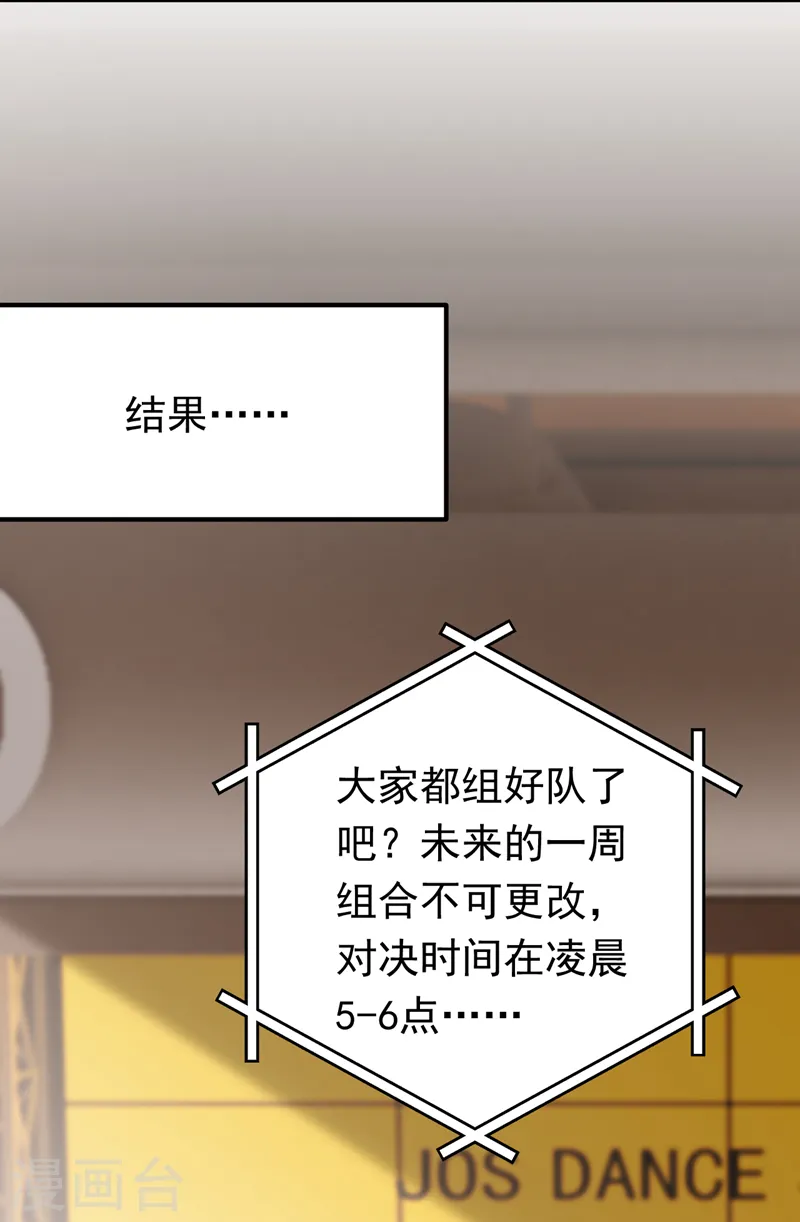 第74话 竟敢抢我媳妇儿？8