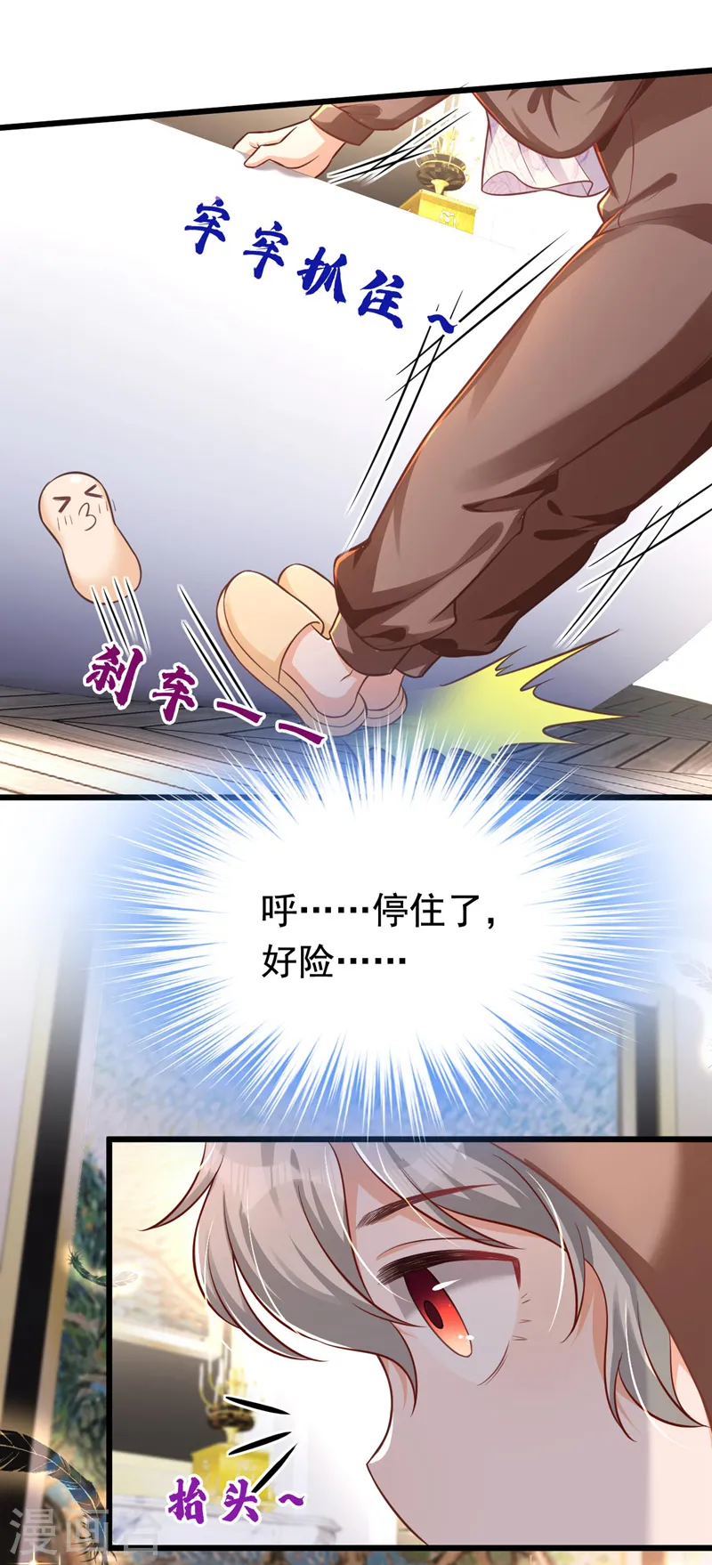 第27话 你是在害羞吗？10