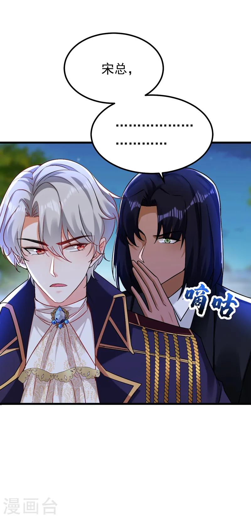 第44话 你占她便宜！3
