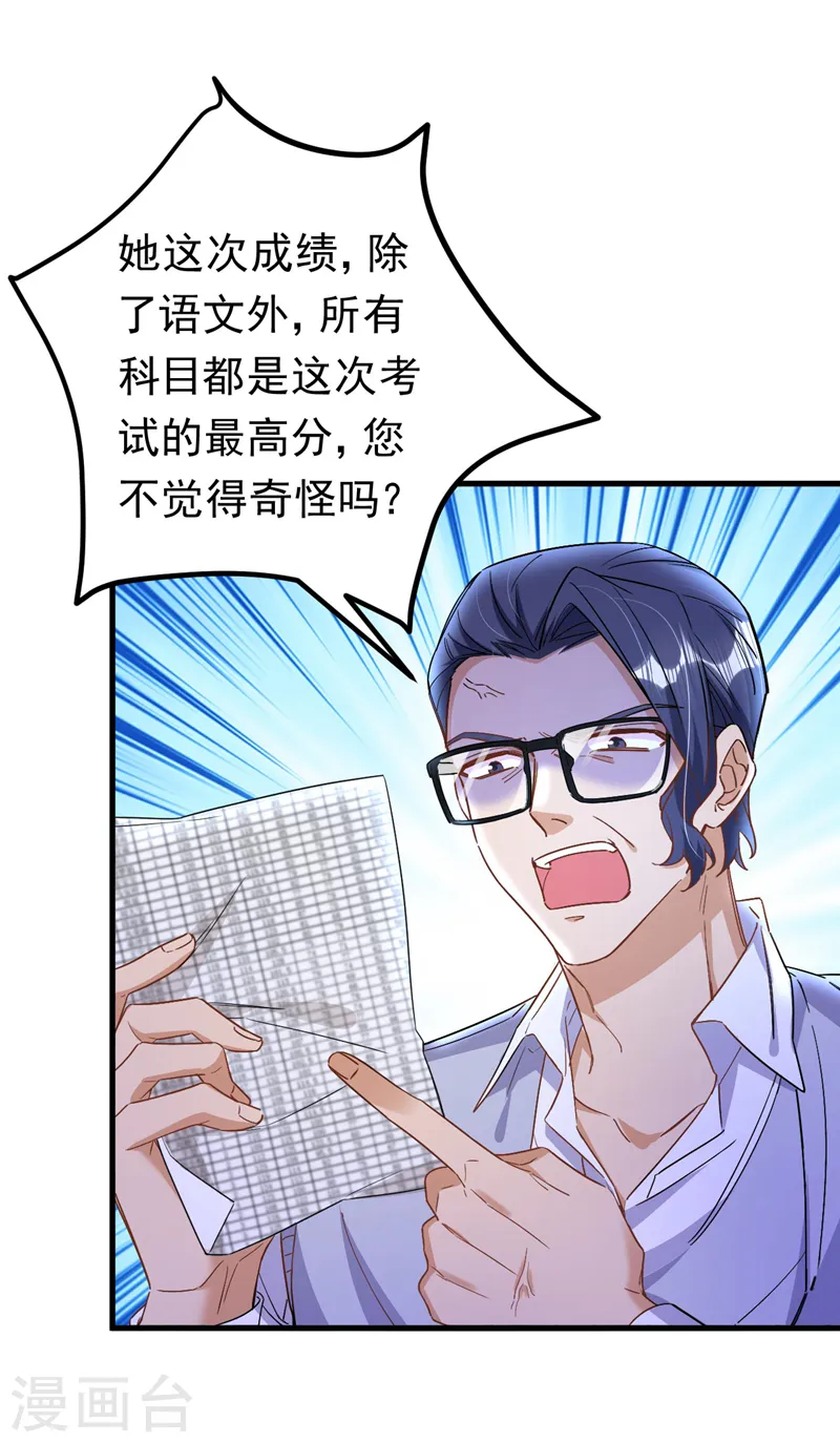 第25话 开启学霸模式！19