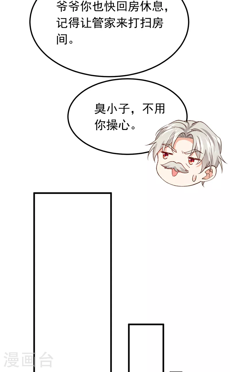 第109话 我对你毫无保留33