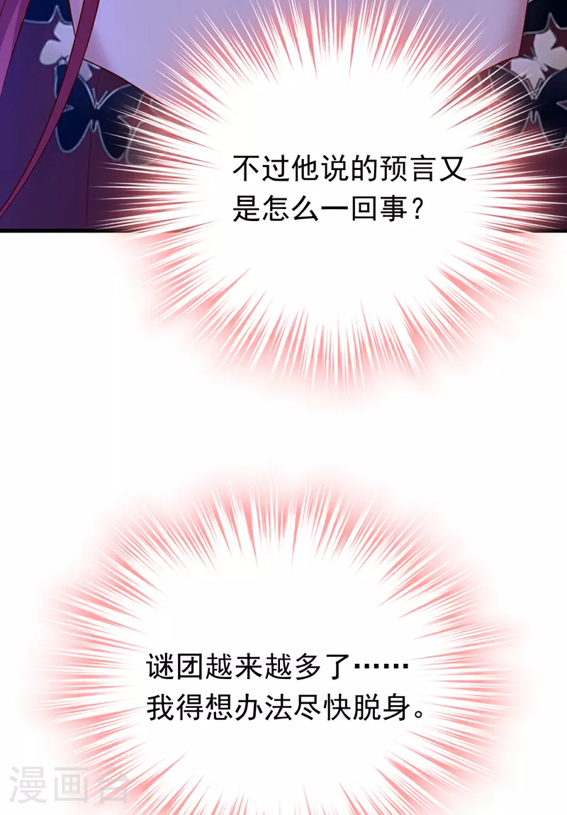 第112话 我就是黎星若3