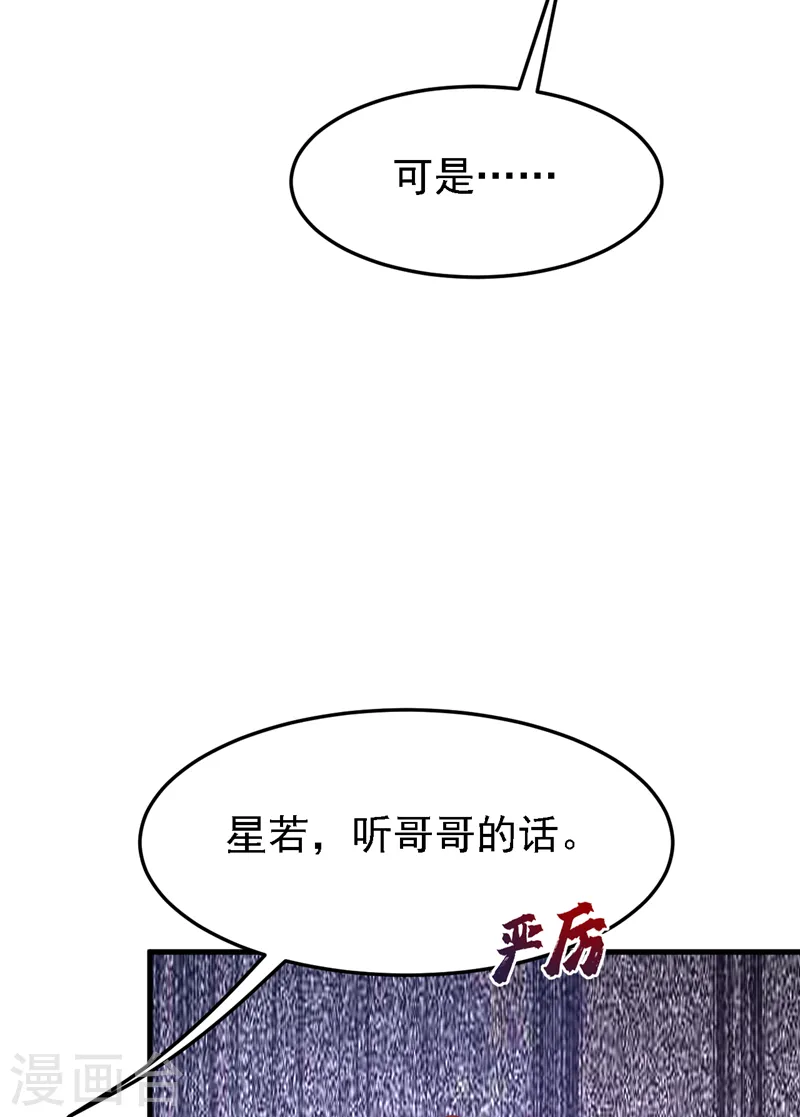 第89话 我要亲手击败他11