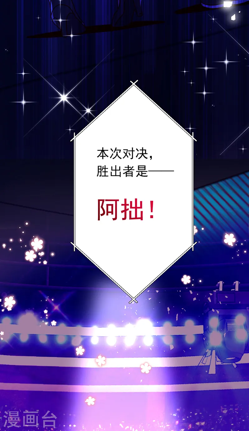 第84话 你在利用我吗13