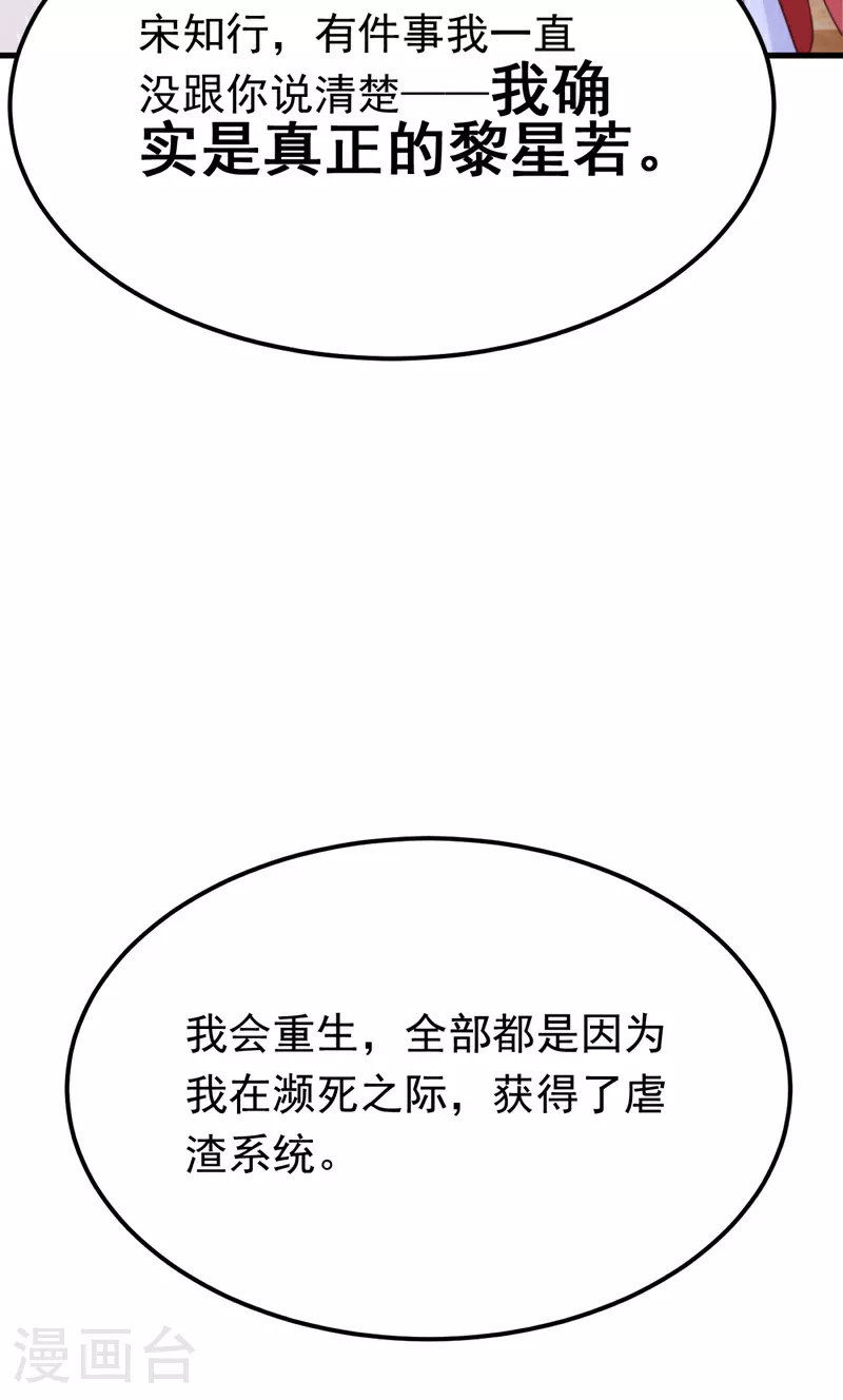 第109话 我对你毫无保留40